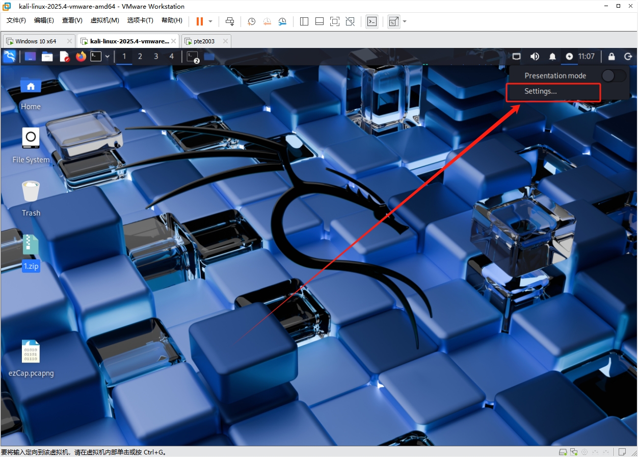kali 25.4关闭自动锁屏和休眠-玖伴一鹏