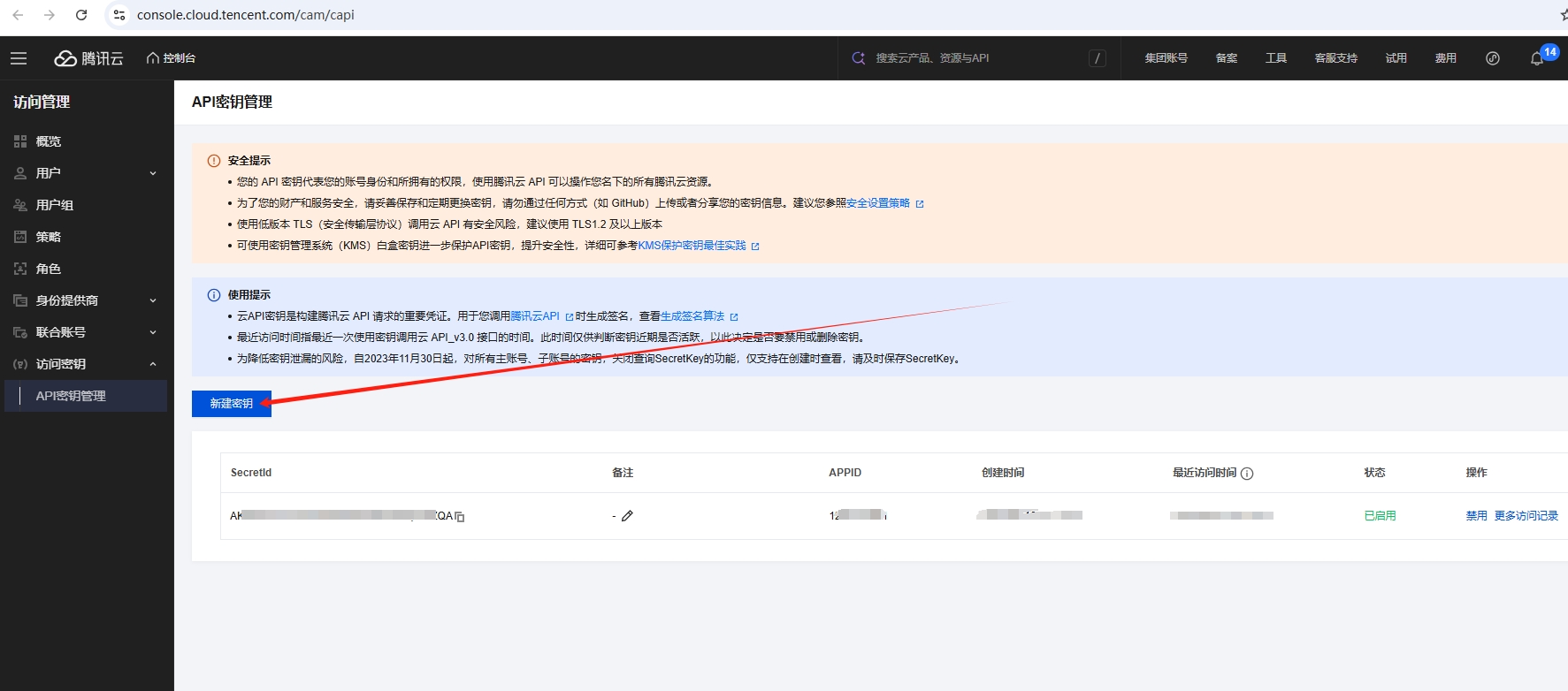 腾讯域名SSl免费证书自动续签-玖伴一鹏